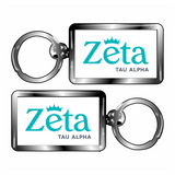 Greek Keychain